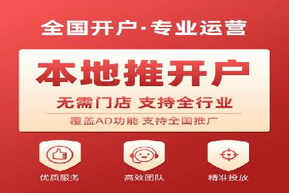 推广开户费用与营销效果案例探讨